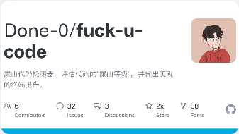 屎山代码检测工具